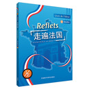 走遍1上学生用书附APP扫码课文对话录音、词汇表、课后练习录音