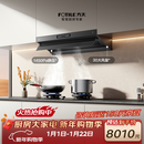 方太【官方主推烟灶套装】V10-G+03-TEK20 顶侧一体30风量+70%热效定时防干烧天然气灶 抽吸油烟机灶具