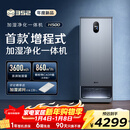 352【重磅新品】无雾加湿器空气净化器增程式加湿净化一体机家用客厅卧室除甲醛过敏原母婴认证 H500