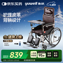 鱼跃(yuwell)手动轮椅车H059B老人半躺护理型带坐便椅餐板钢管可折叠