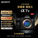 索尼（SONY）Alpha 7 V 全画幅微单相机 约30张/秒高速连拍 S35模式4K 120p 单机身（ILCE-7M5/A7M5）