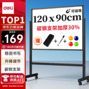 得力120*90cm支架白板 白板写字板书写稳固移动升降教学辅导办公会议磁性黑板家庭33725【销冠系列】
