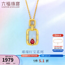 六福珠宝  18K金几何异彩红宝石钻石项链女款套链  cMDSKN0063Y 总重2.30克