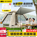 探险者（TAN XIAN ZHE）帐篷户外露营防雨过夜3人-4人速开便捷天幕二合一黑胶防晒帐篷 【特惠套餐】3-5人帐篷+防潮垫