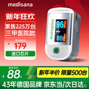 MEDISANA德国血氧仪指夹式医用手指氧饱和度检测仪心率家用氧饱夹C22