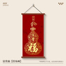 百福图玄关装饰画 画福字字画 画红色葫芦新年喜庆挂画 画客厅办公室墙壁画 画 111富贵福 宽80CM*高160CM 原木色松木挂轴麻绳 14