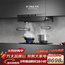 方太V1S-G+03-TEK20【主推品质烟灶套装】28风量平嵌抽吸油烟机+定时防干烧升级款天然气灶 以旧换新