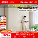 全友家居现代简约风家具四门成品大衣柜卧室家用衣柜衣橱收纳储物柜 【米白】六门衣柜 圆弧边+分段储物+2.4m加高设计