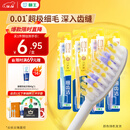 狮王（Lion）细齿洁0.01弹力护龈牙刷4支软毛深入清洁弹力刷柄成人家庭装