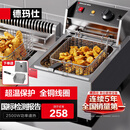 德玛仕（DEMASHI） 电炸炉商用 小吃油炸锅商用油炸机 油条机 薯条机 电炸锅 油炸炉 炸串机 经典款【单缸10升】L-101C