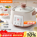 苏泊尔（SUPOR）电炖锅 电炖盅家用煲汤锅炖汤锅 隔水炖锅 煲汤专用电锅全自动陶瓷炖汤盅 DZ25YC828