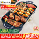 小熊（Bear）烤肉锅电烤盘 电烤炉烧烤家用多功能电烧烤炉 52cm加大烤盘猛火速烤轻油少烟不粘烤串烤肉机 E20U1
