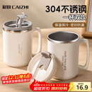 彩致（CAIZHI）304不锈钢水杯马克杯咖啡杯带盖家用双层防烫喝水杯子 咖白CZ6228
