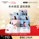 自然堂喜马拉雅植物补水面膜50片套装 补水保湿敏肌可用护肤品圣诞礼物