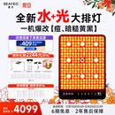 SEAYEO昔又大排灯Pro Max光子嫩肤美容仪红蓝光面罩面膜仪家用美容仪器 Max