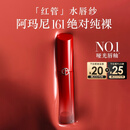阿玛尼红管水唇纱唇釉#161绝对纯裸素颜显白口红不沾杯新年礼物元旦礼物