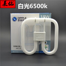 莱佑YDW38w-2D蝴蝶型2d方形厨卫阳台吸顶三基色荧光38W蝶形 YDW38-2D(38w白光)长宽19.9*19. 31-40W