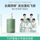 袋鼠妈妈青少年洗发水380ml 控油去屑蓬松儿童洗发露12-18岁青春期男女孩