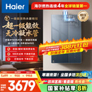 海尔燃气热水器麦浪套系【无冷凝水K70SMAX下置风机】16升家用天然气一级能效恒温静音增压国家补贴20%