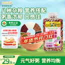 爷爷的农场有机营养八宝粥米445g早餐粥腊八粥大米红豆花生糯米五谷自制辅食