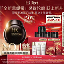 赫莲娜HR黑绷带面霜50ml抗皱紧致保湿护肤品化妆品礼盒新年礼物送女友