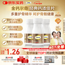 钙尔奇添佳钙片100片*3 女士成人中老年钙片补钙维生素d3 金钙尔奇