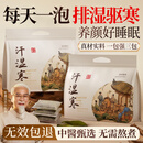 维特丝泡脚药包祛湿脾胃虚寒生姜花椒艾草艾叶红花足浴包男女士三伏天