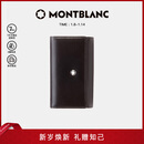 万宝龙MONTBLANC 男士大班系列6扣钥匙包7161 礼物