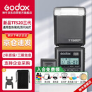 神牛TT520III热靴机顶闪光灯 兼容佳能尼康索尼相机外拍闪光离机热靴闪光灯 通用型 （带引闪器）