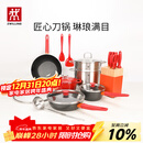 双立人（ZWILLING）锅具套装汤锅蒸笼刀具Now Plus不粘炒锅煎锅奶锅珐琅锅厨具16件套