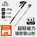 伯希和（Pelliot）户外登山杖碳纤维碳素伸缩徒步杖爬山手杖徒步装备165036017红