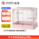 达洋直营 新款全景玻璃高透明鸟笼子别墅家用大号豪华鹦鹉笼B6047 新品氧生代3.0—B6047SS粉白【304不锈钢款】 玻璃鸟笼