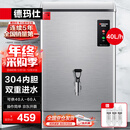 德玛仕（DEMASHI）开水器商用开水机烧水器电热工厂公司用全自动饮水机热水机热水箱开水炉热水器 KS-30P （40L/h）