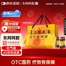 东阿阿胶 复方阿胶浆 20ml*48支 补气养血 阿胶补血口服液 提高睡眠 失眠 食欲不振 贫血 头晕目眩 