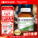 澳佳宝（Blackmores）番茄红素软胶囊 高含量 男士备孕补肾前列腺健康澳洲进口60粒*1瓶