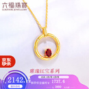 六福珠宝  18K金几何圆环红宝石钻石项链套链  cMDSKN0064Y 总重2.07克