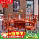 广典 红木家具缅甸花梨（学名：大果紫檀）实木圆台圆餐桌椅中式圆形饭桌 餐厅圆餐桌 1.38圆餐台配8张宝石餐椅9件套