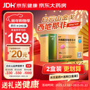 [白云山金戈] 枸橼酸西地那非片 50mg*12片 男科用药 京东大药房