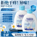 玛莉吉亚（MALIZIA）女性私处护理液私密沐浴露外阴部清洁洗液200ml