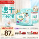 帮宝适散热王者一级帮拉拉裤新生儿婴儿尿不湿尿片超薄透气XL64