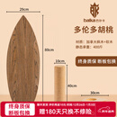 巴尔卡 balka平衡板成人滑雪冲浪陆冲男女生核心训练板室内瑜珈健身板大人滑板 多伦多胡桃 【专业平衡板 】