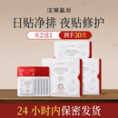 汉草皇后雪莲日夜守护贴女妇科私处保养草本抑菌私密护理护垫 纯棉 160mm 30片 3盒【买2送1】周期装 90%的客户选择