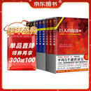 世纪三部曲：巨人的陨落+世界的凛冬+永恒的边缘（套装共9册）（全球读者平均3个通宵读完！） 小说