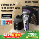 博朗（BRAUN）9系巅峰版2.0清洁护理中心电动剃须刀整机德国进口往复式礼盒款送男朋友老公生日圣诞礼物 男