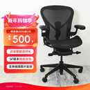 美国品牌 二代aeron 二手人体工学椅电脑椅久坐护腰办公椅 二手电脑椅99成新 电竞款(炫酷玛瑙黑+大号+钢制脚) 送头枕