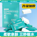 四万公里一次性压缩毛巾40粒加大加厚洗脸巾独立包装酒店一次性旅行用品