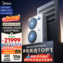 美的中央空调一拖四多联机5匹星光PRO 纯铜管一级能效 省电三室一厅80~110㎡ MDS-120W-E01-XGpro(GNX)