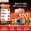 林内（Rinnai）【小蛮腰Max】16L燃气热水器  水伺服恒温 0.5℃调温 水伺服热水器 16GD72(JSQ31-GD72)