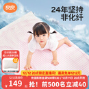 良良（liangliang）婴儿凉席抗菌儿童苎麻软凉席夏季宝宝床垫加大凉席幼儿园午睡凉席 【防螨抑菌】苎麻款-小熊熊 110*60cm