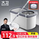 大卫旋转拖把36cm杆伸缩99-127cm 2头加厚拖布  D10双驱动免手洗